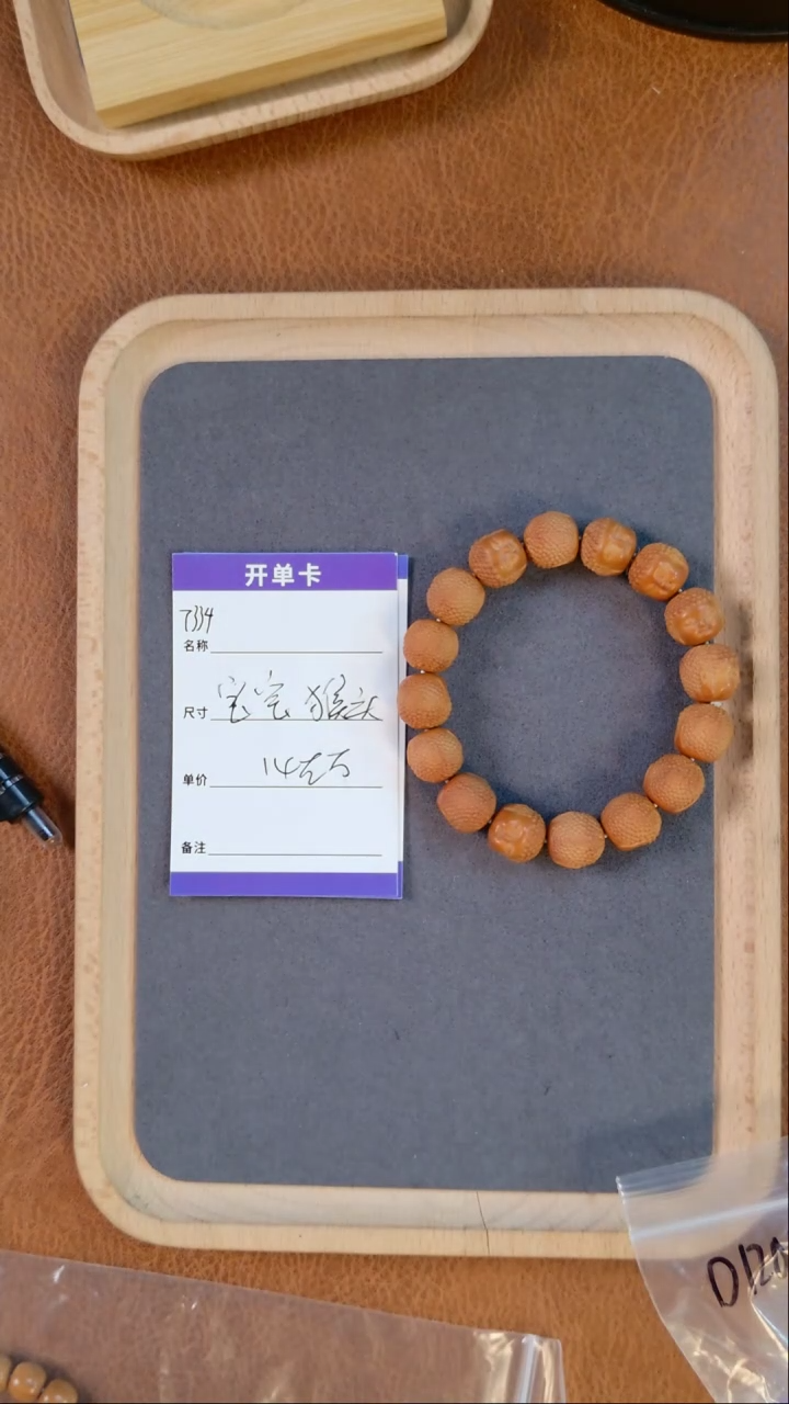 【闪购商品】猴头核桃手串T334猴头宝宝佛14mm左右