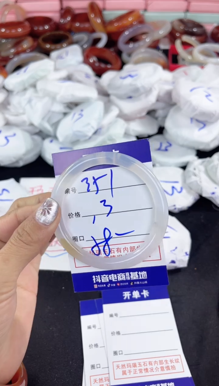 【闪购商品】玛瑙/玉髓手镯未镶嵌351