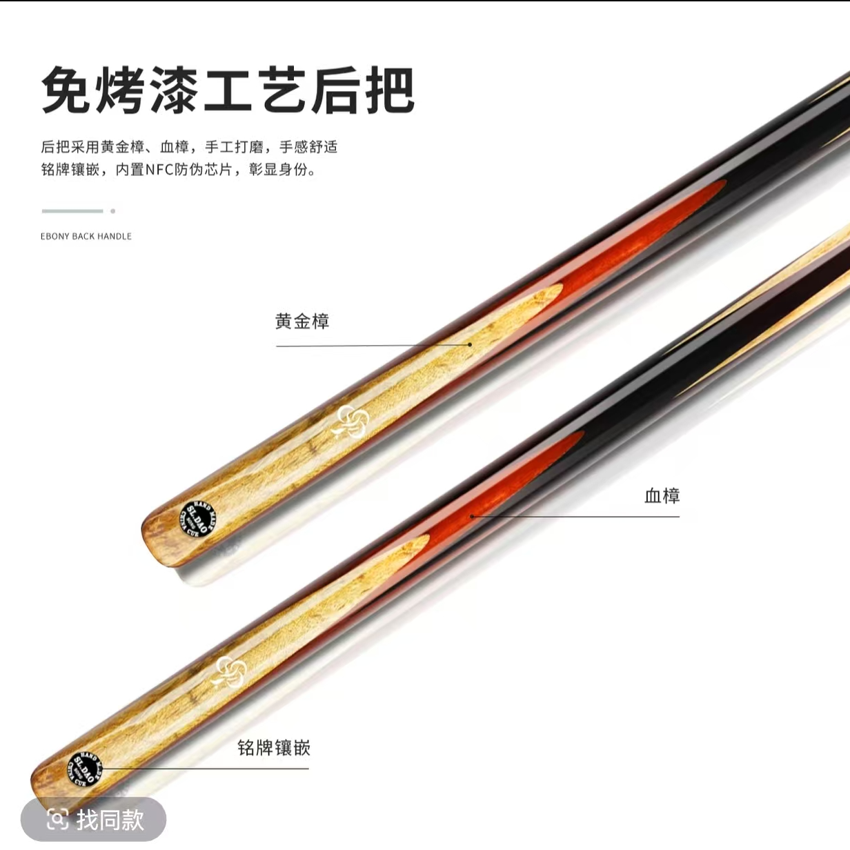 松力道球杆台球杆手工杆台球杆子台球器材手工黑八松圣球杆