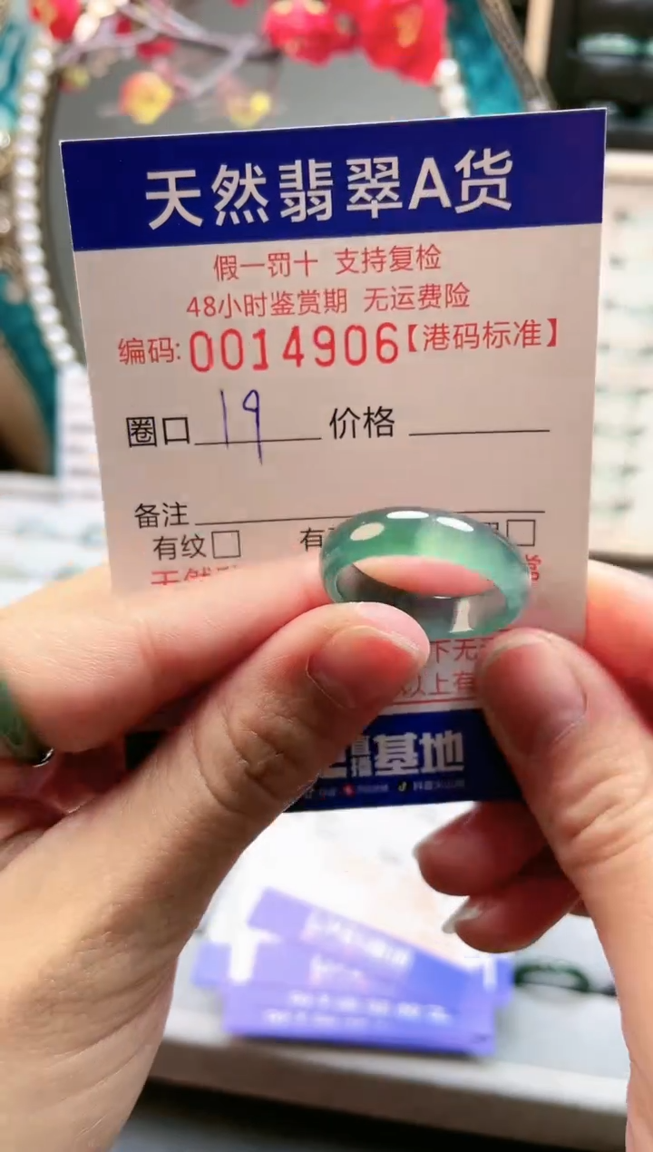 【闪购商品】翡翠戒指未镶嵌翡翠戒指4906