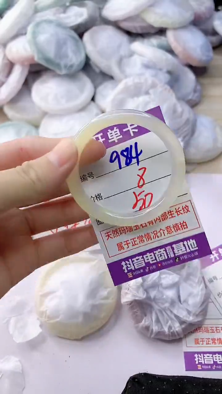 玛瑙/玉髓手镯未镶嵌984