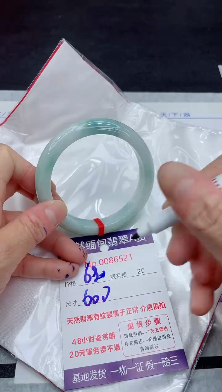【闪购商品】翡翠手镯未镶嵌11011111