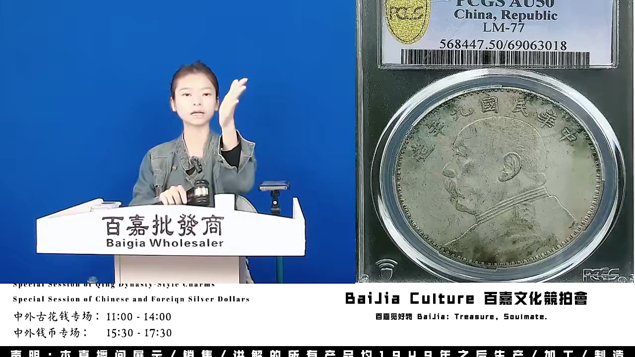 小*直播盒子币一枚861