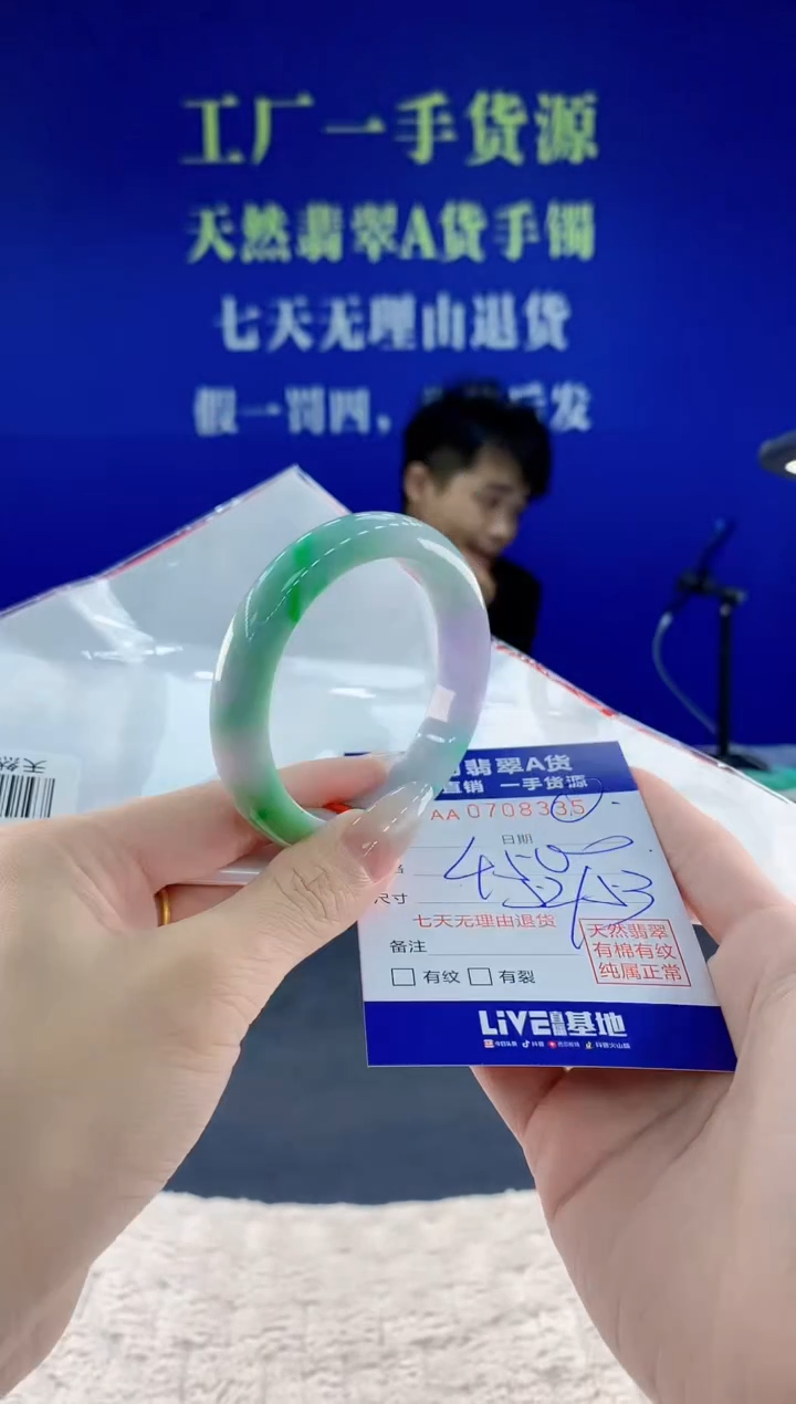 未镶嵌手镯翡翠35天然翡翠A货