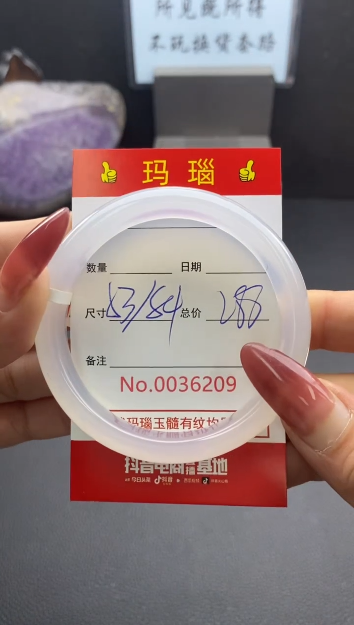 【闪购商品】玛瑙/玉髓手镯未镶嵌36209