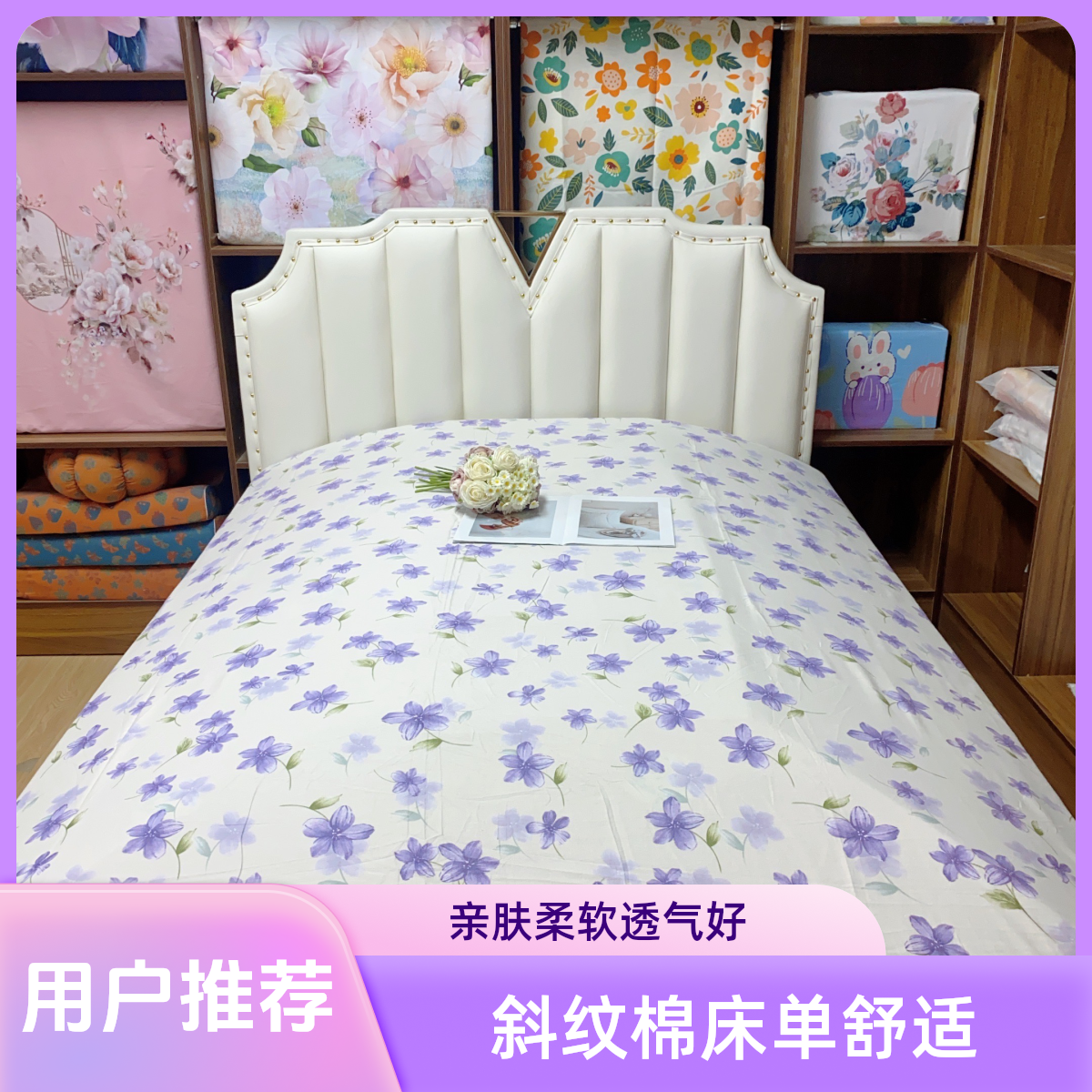 【花絮紫】加厚斜纹棉双人床单舒适透气奢华床品尺寸2.3*2.4±5厘米