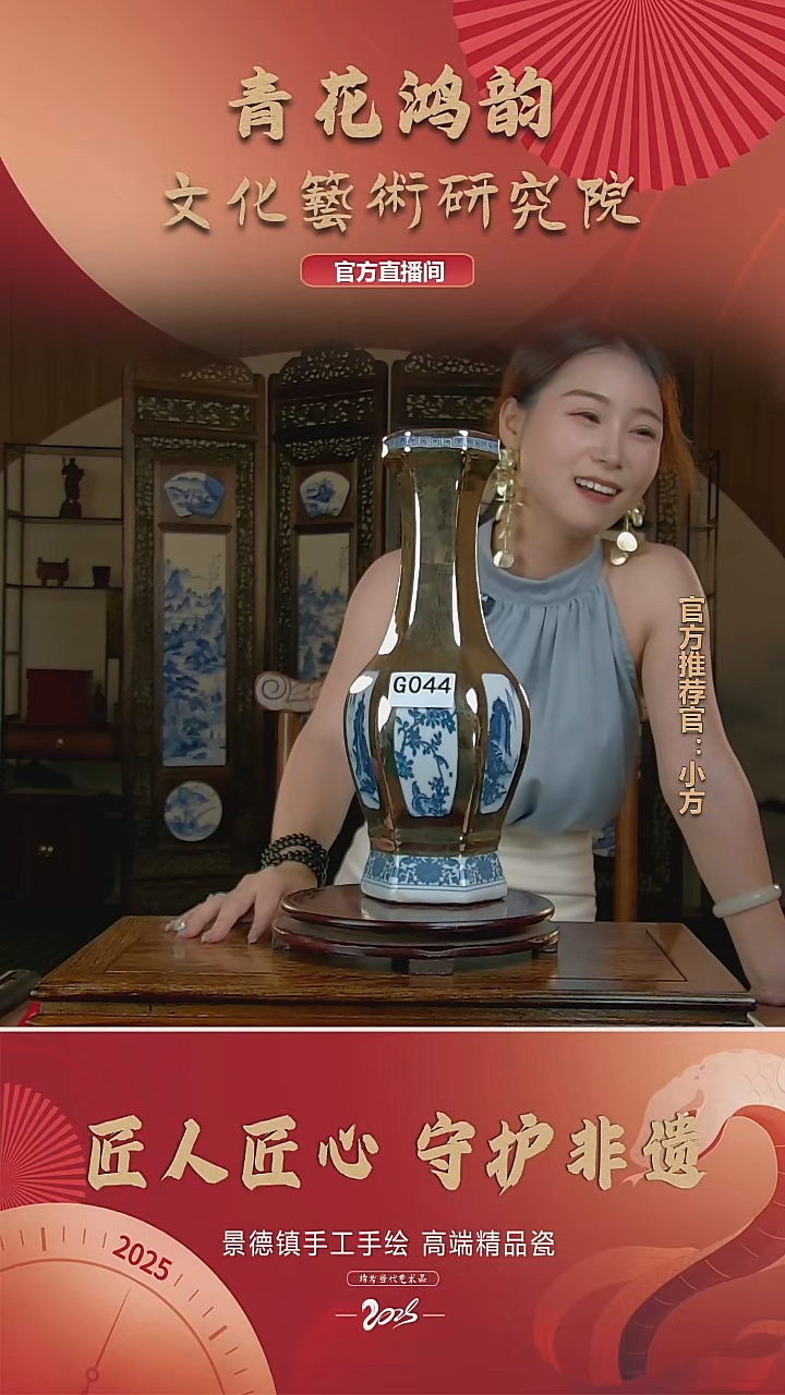摆件陶瓷花瓶摆件G044