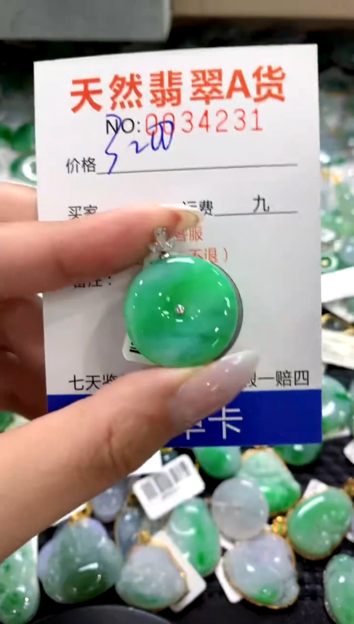 颈饰18K金镶嵌翡翠1