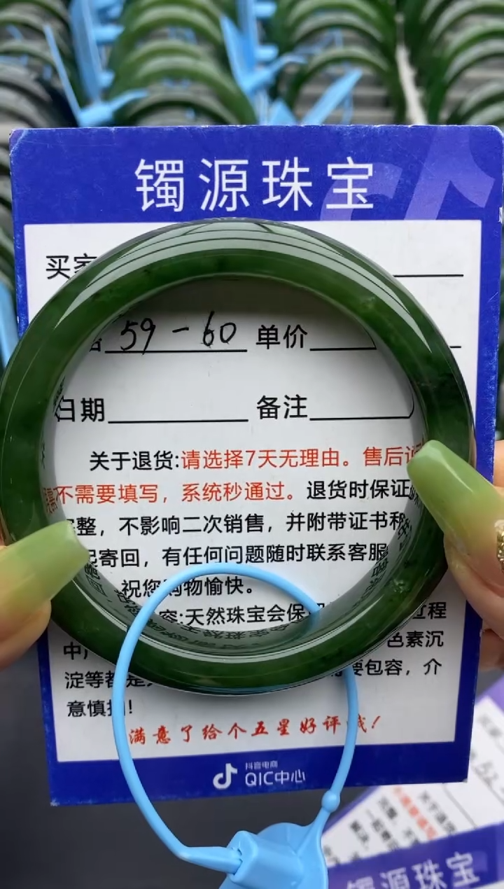 【闪购商品】和田玉手镯未镶嵌28碧玉-有瑕-59.5