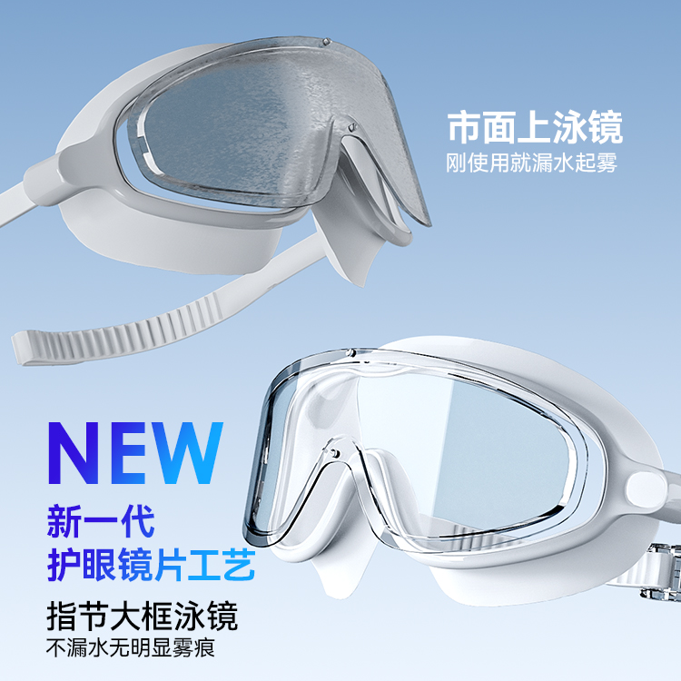 大框泳镜【成人款】高清防雾防水专用装备必备用品游泳眼镜泳帽套装