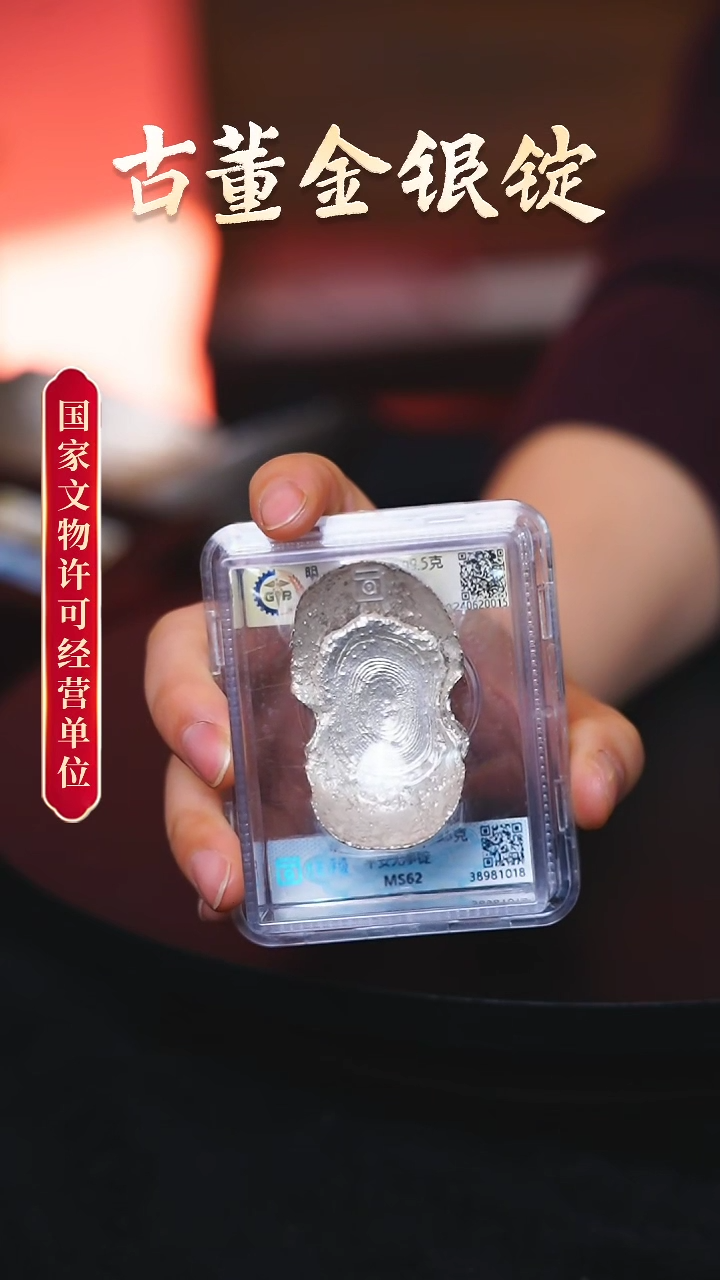 【闪购商品】银【X】国标文物评级平安无事重量99.5g