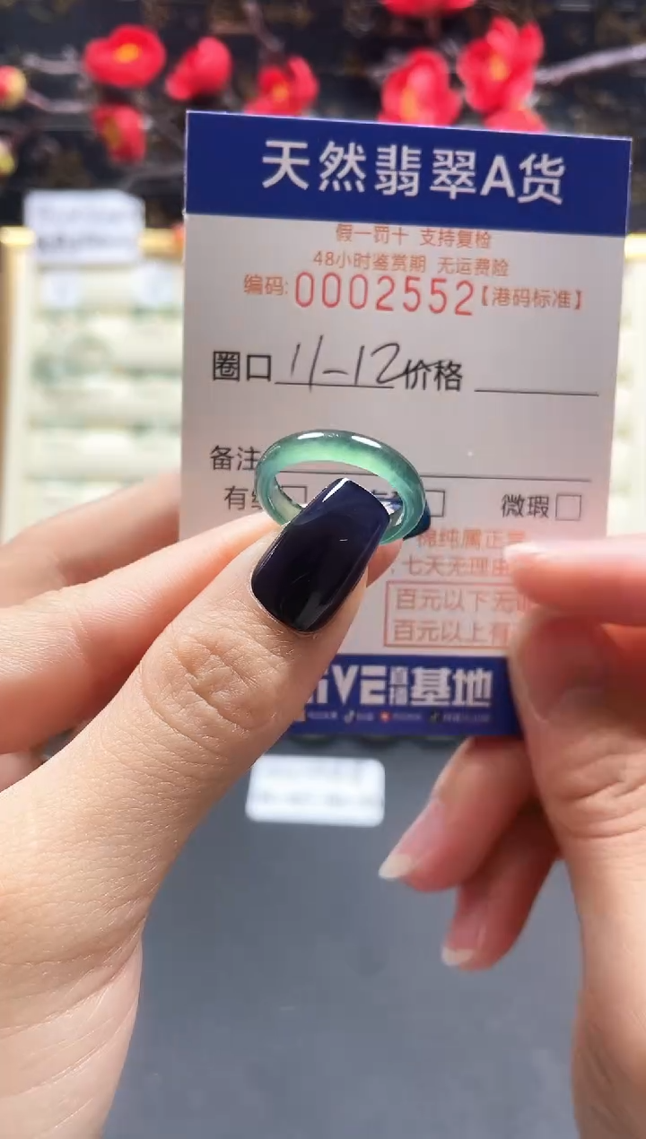 【闪购商品】翡翠戒指未镶嵌天然翡翠戒指2552
