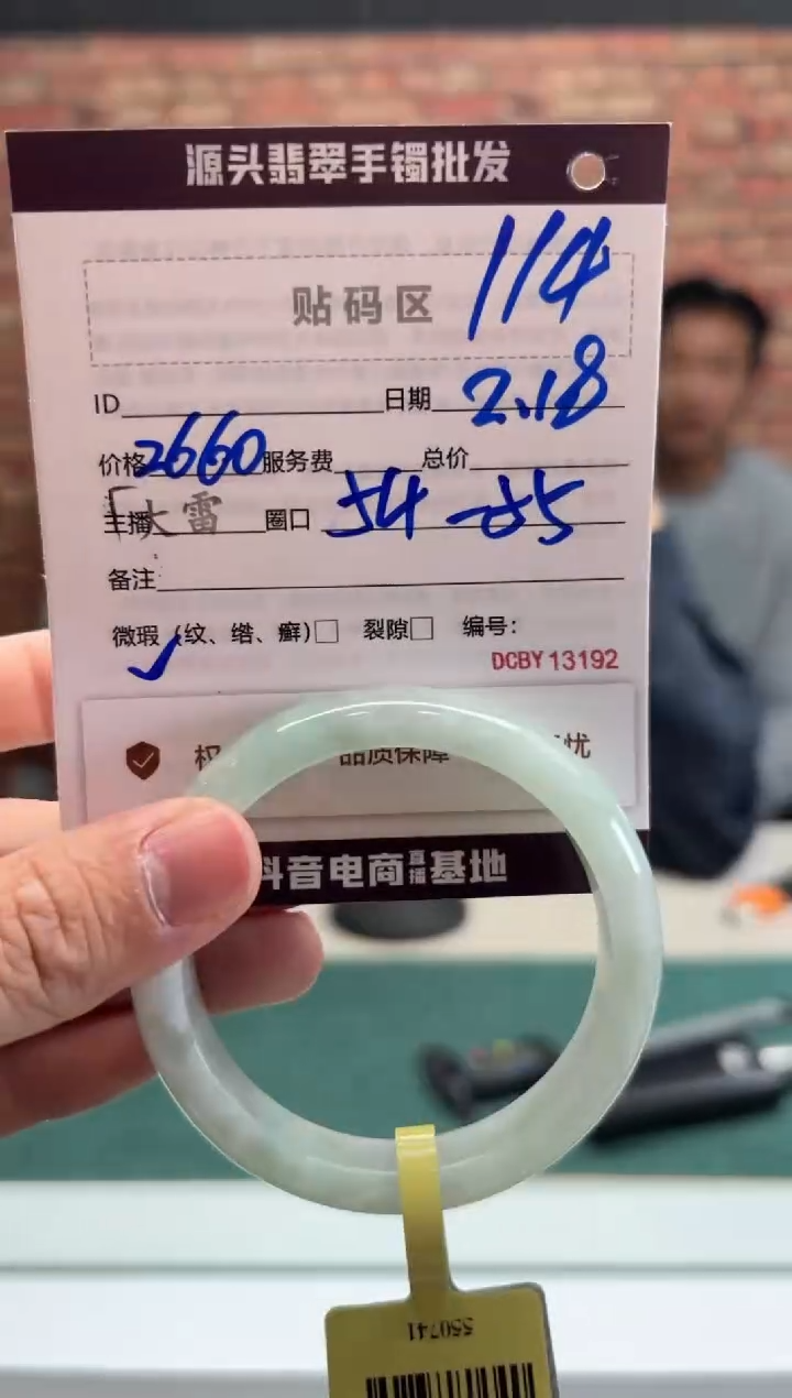 【闪购商品】定制翡翠手镯未镶嵌114手镯