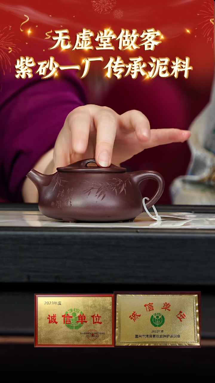 【闪购商品】紫砂茶壶125 无虚堂专场  