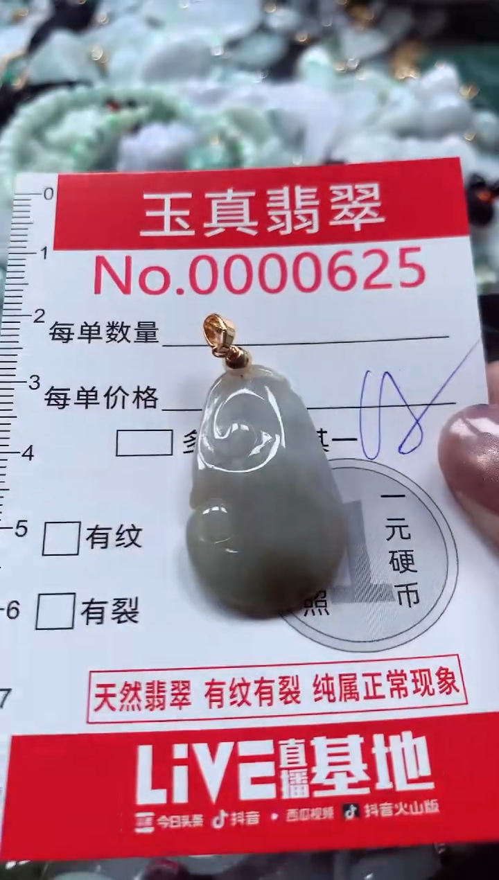 吊坠(不含链)未镶嵌翡翠0625