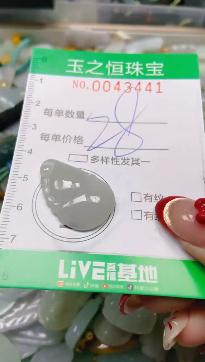 【闪购商品】翡翠颈饰未镶嵌闪购0043441