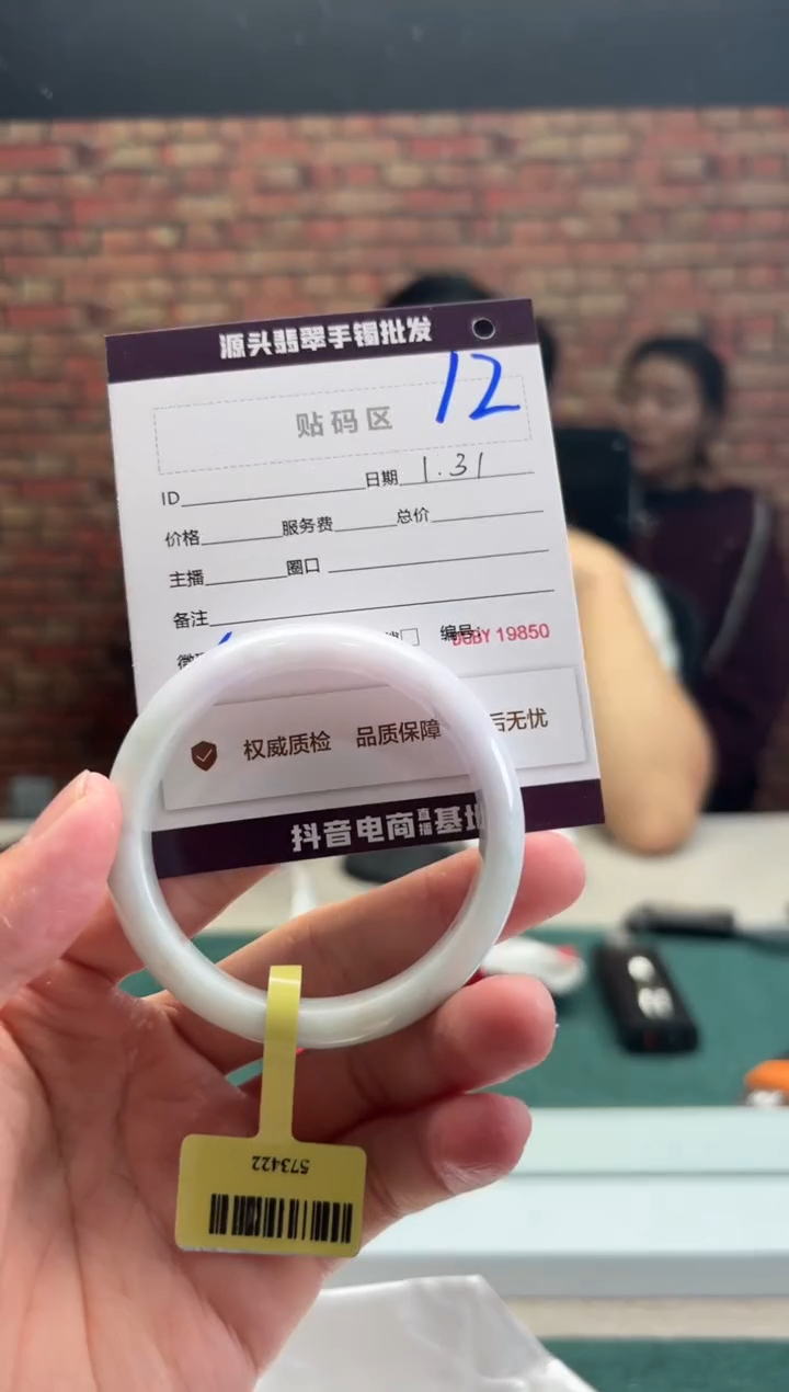 【闪购商品】翡翠手镯未镶嵌12手镯