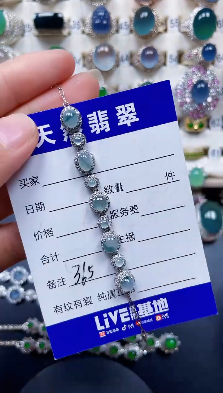 银S925镶嵌手链翡翠365
