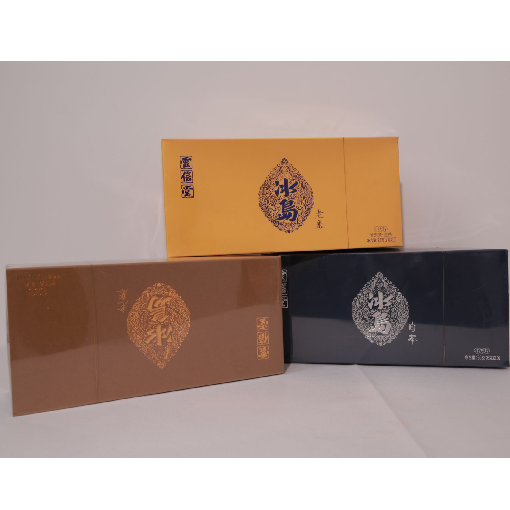 云信堂 【冰岛老寨】普洱茶.生茶/熟茶/白茶 小方片礼盒（组合）
