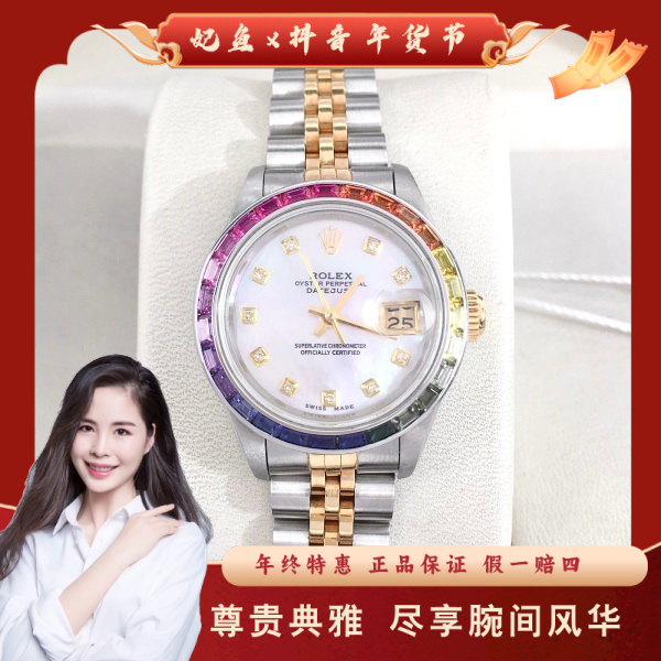 劳力士/自动机械/95新/表径26/S373241205010/250123PY0017