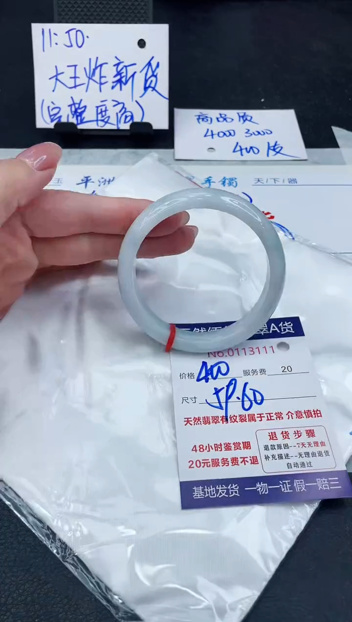 【闪购商品】翡翠手镯未镶嵌888888888888