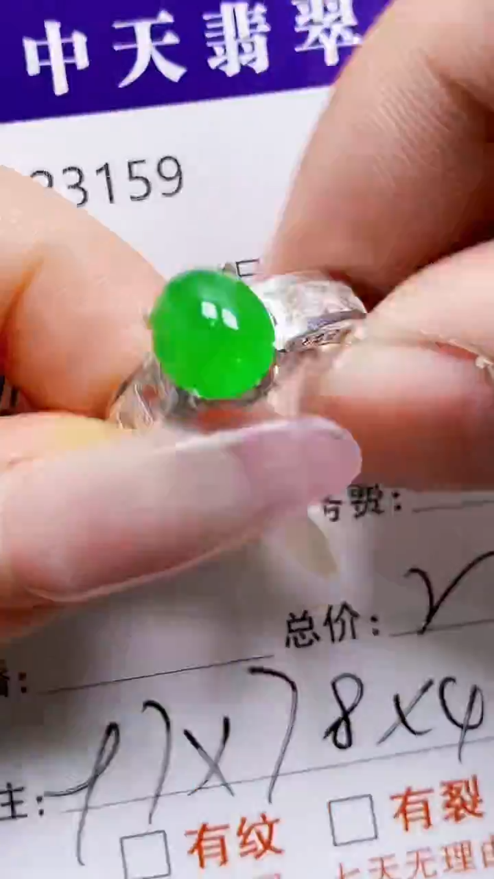 未镶嵌戒指翡翠未镶嵌3159