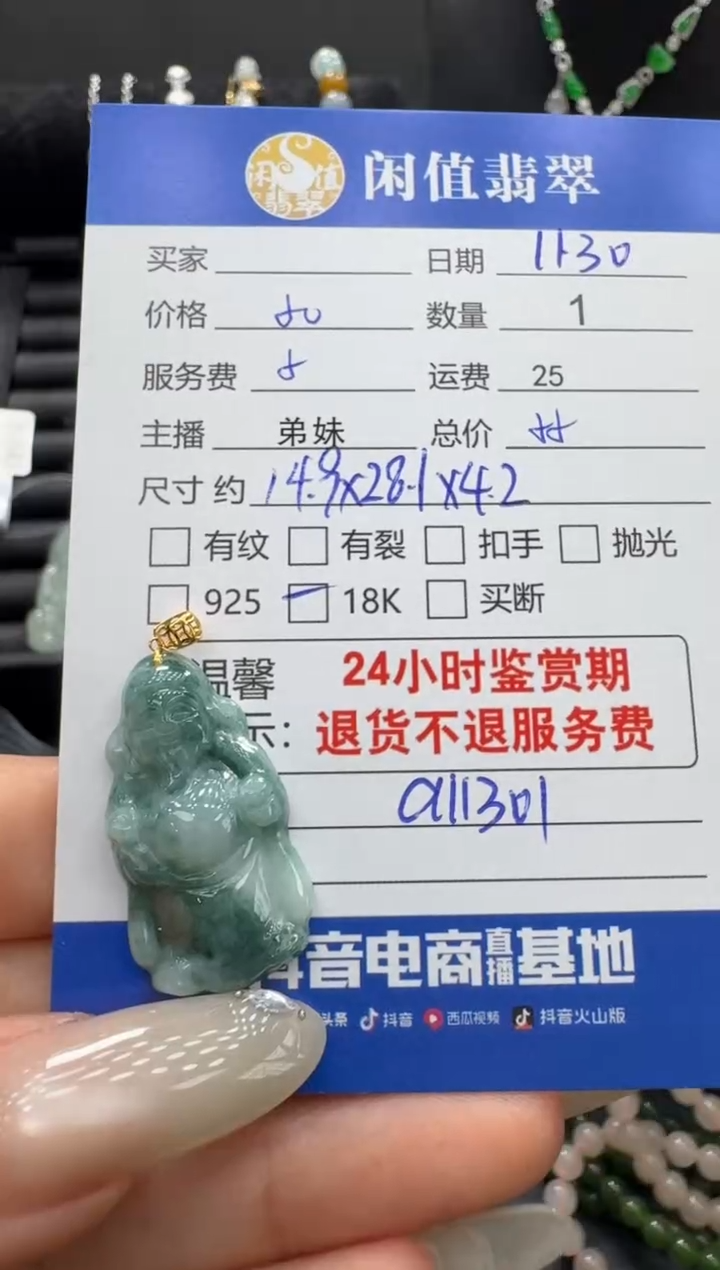吊坠(不含链)18K金镶嵌翡翠翡翠吊坠