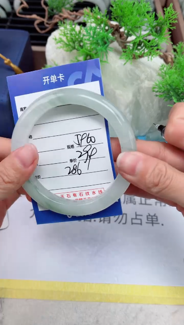 【闪购商品】石英质玉手镯未镶嵌286