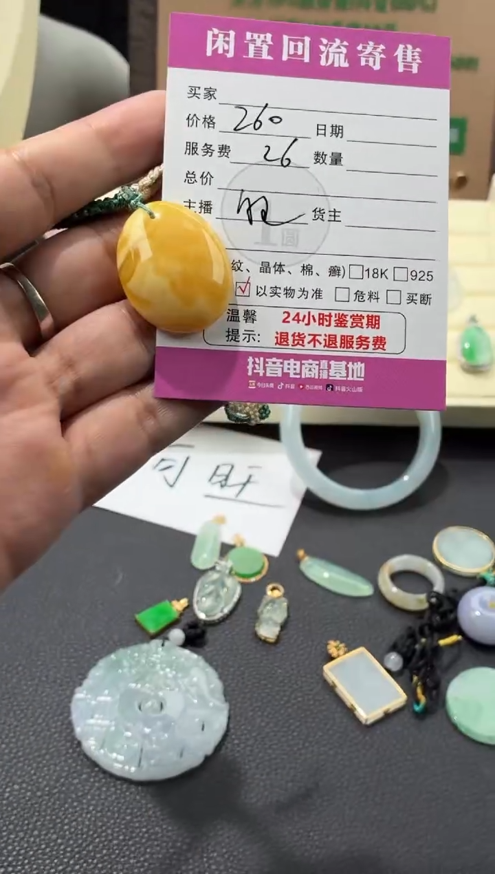 蜜蜡颈饰未镶嵌00002341