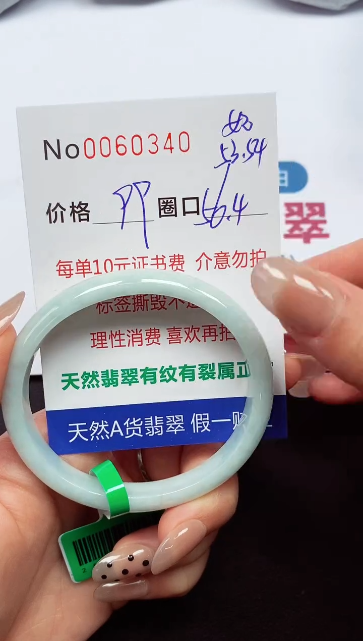 【闪购商品】翡翠手镯未镶嵌  0060340