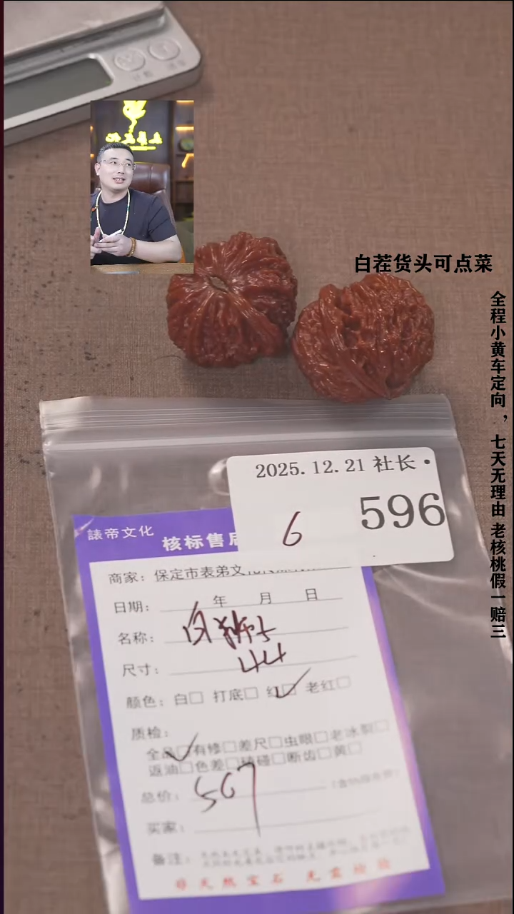 把件文玩核桃R*c諘帝文化596  白狮子