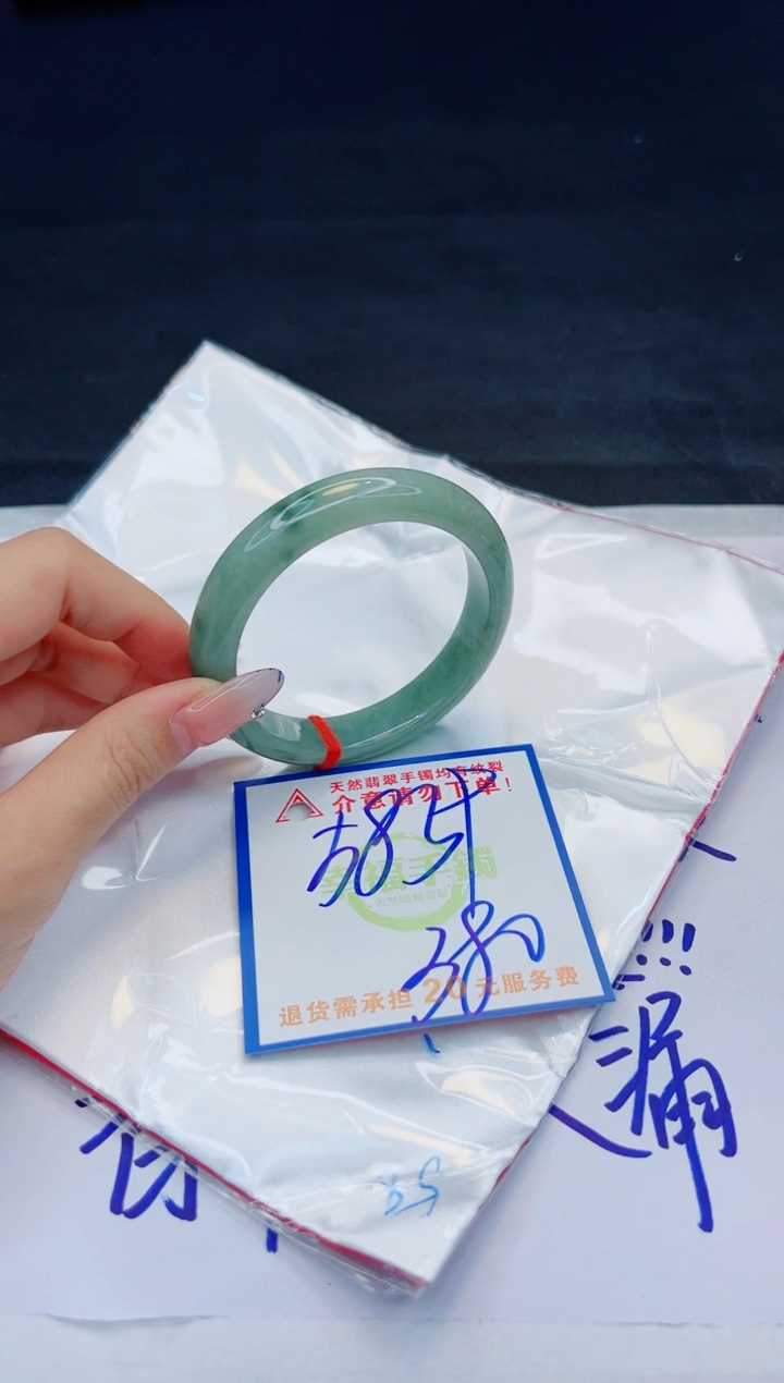 【闪购商品】翡翠手镯未镶嵌，质检证书图片色彩偏黑白