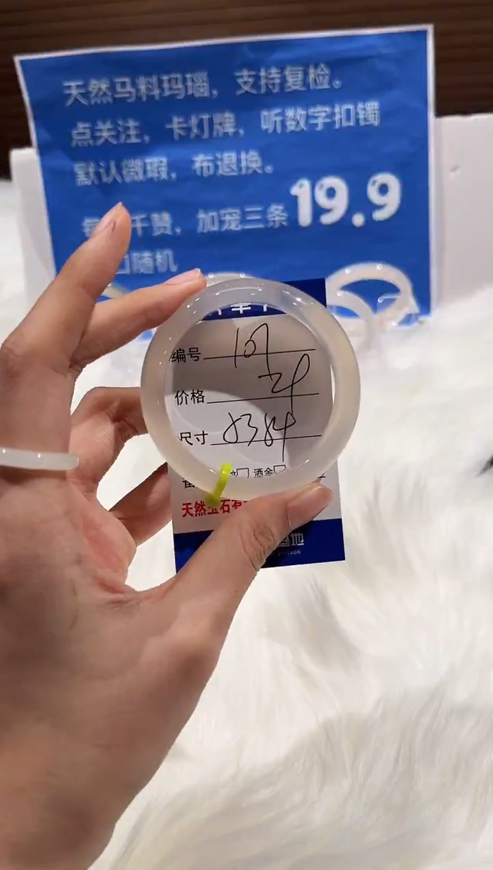 手镯玛瑙/玉髓未镶嵌107-53+