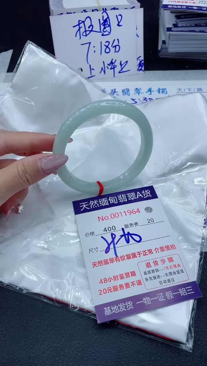 【闪购商品】翡翠手镯未镶嵌1111111111111111