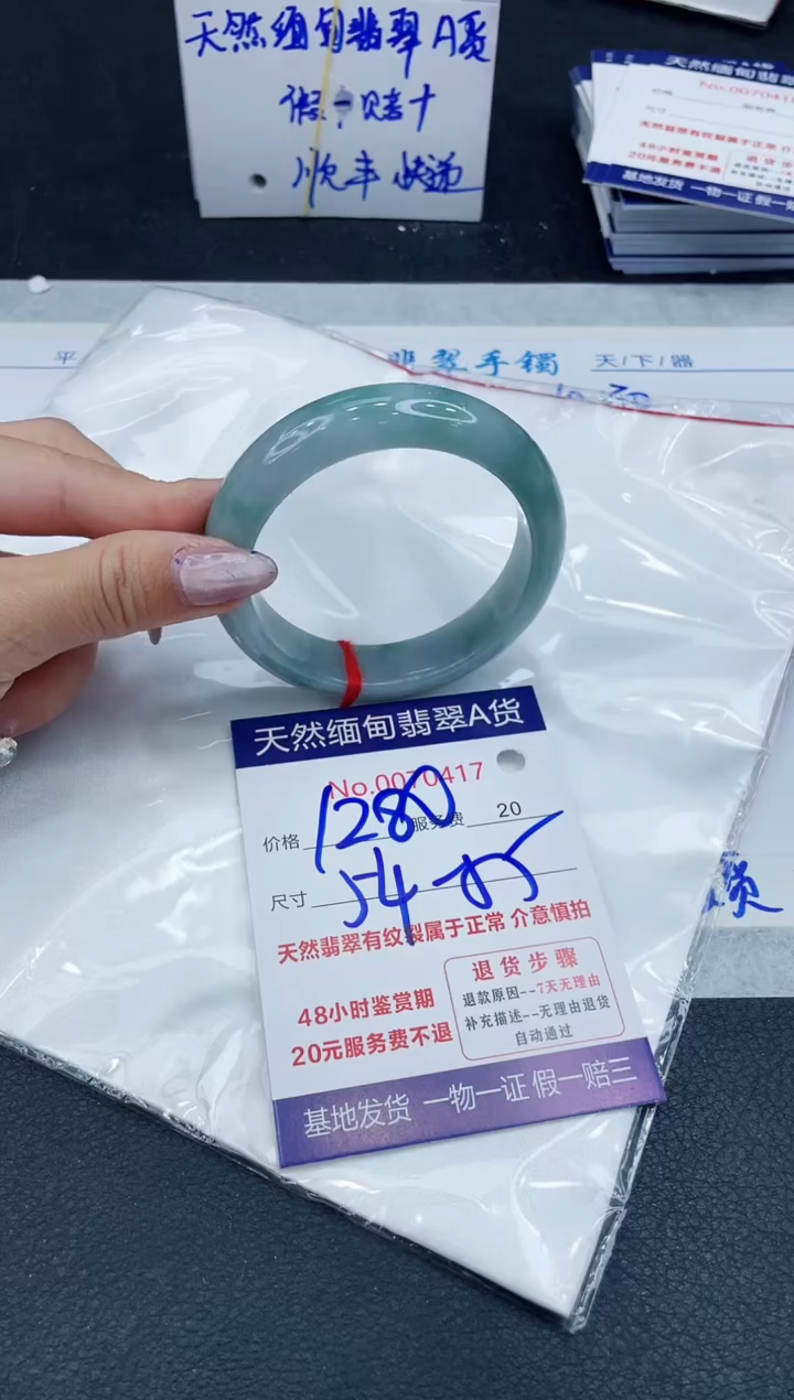 【闪购商品】翡翠手镯未镶嵌666666666666