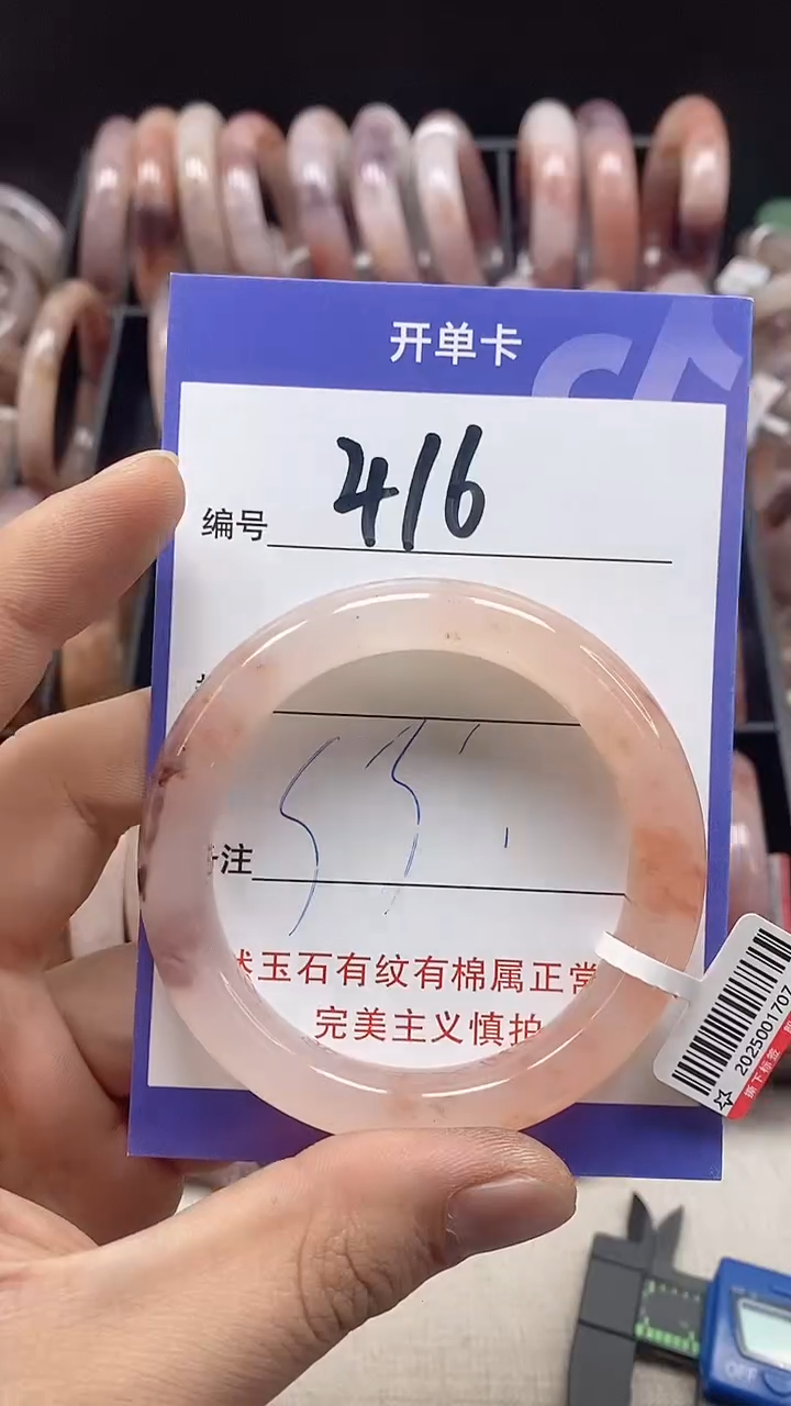 【闪购商品】石英质玉手镯未镶嵌416