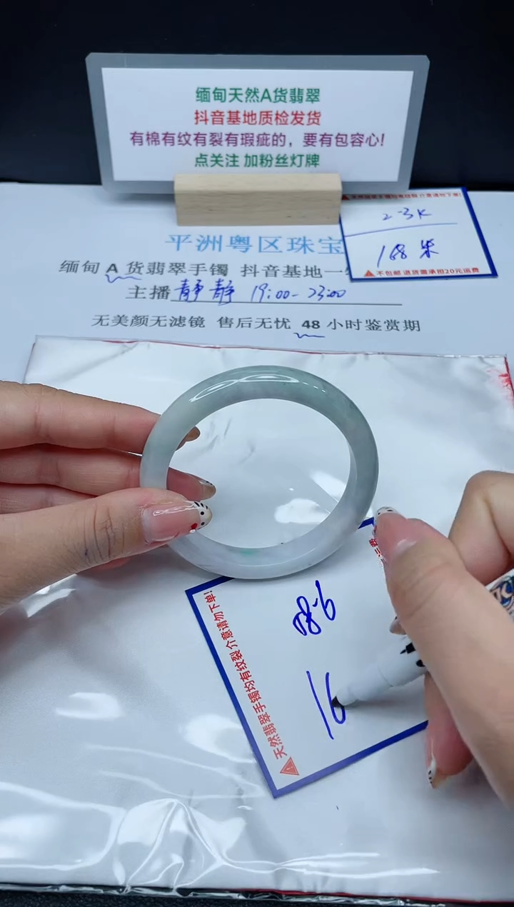 【闪购商品】翡翠手镯未镶嵌我
