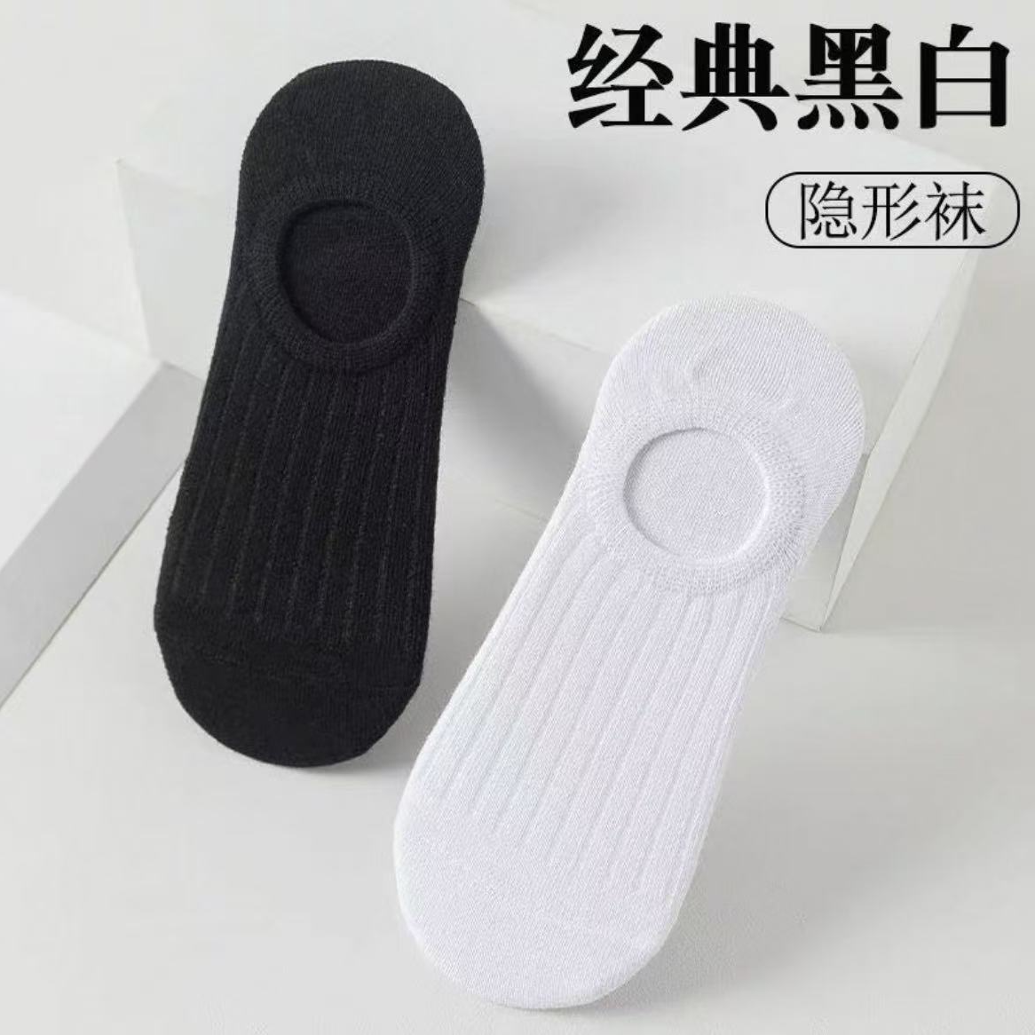 高端春夏【10双装】男士女生隐形棉袜船袜低帮薄款透气吸汗弹力ins