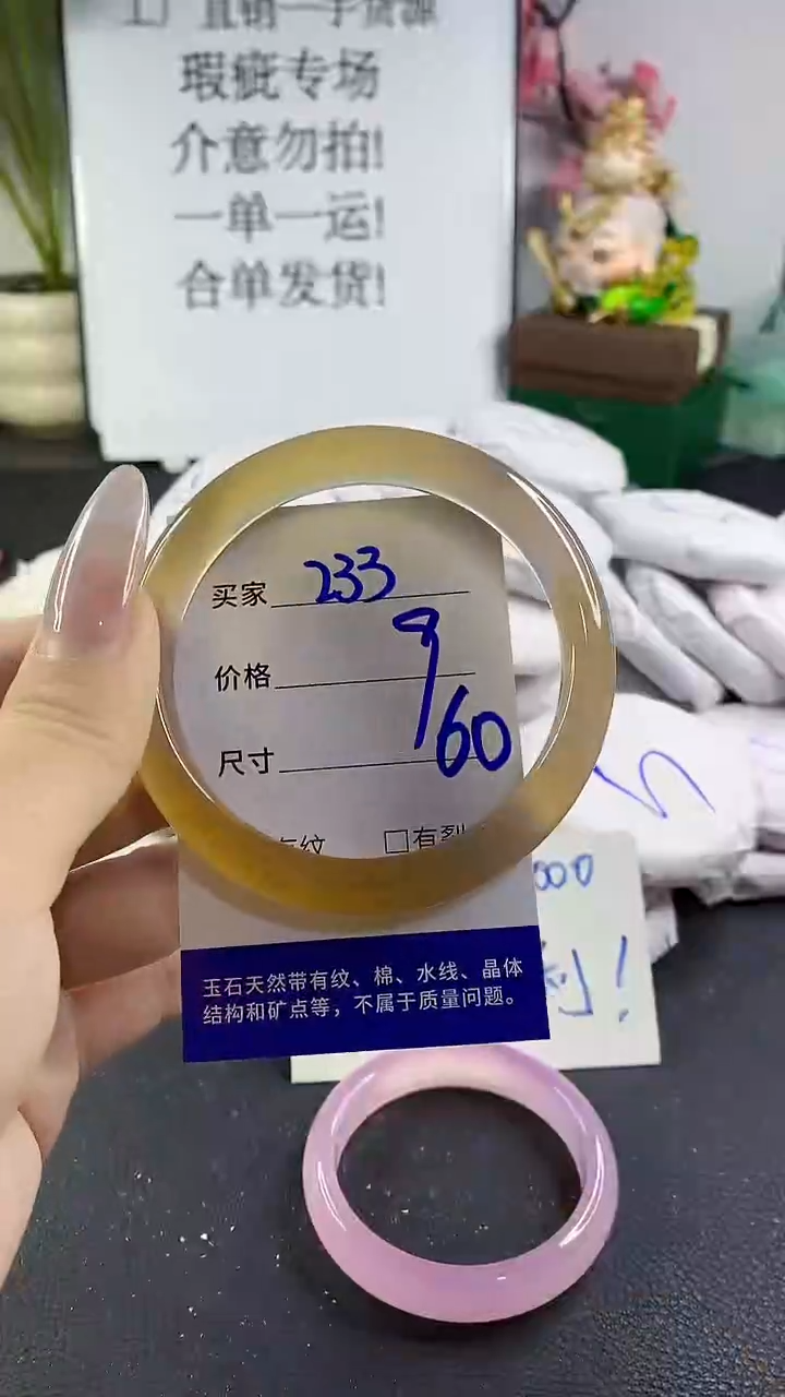 手镯玛瑙/玉髓未镶嵌233