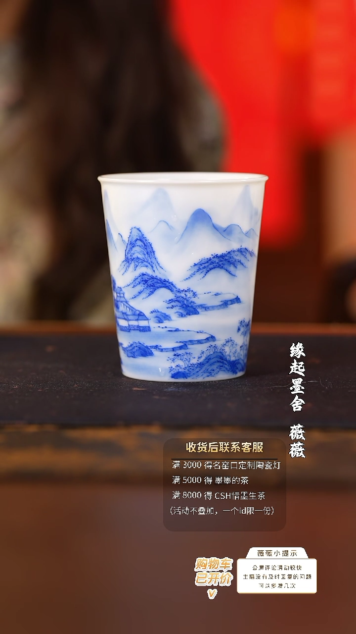 【闪购商品】画堂春山水大可乐杯@@htc152