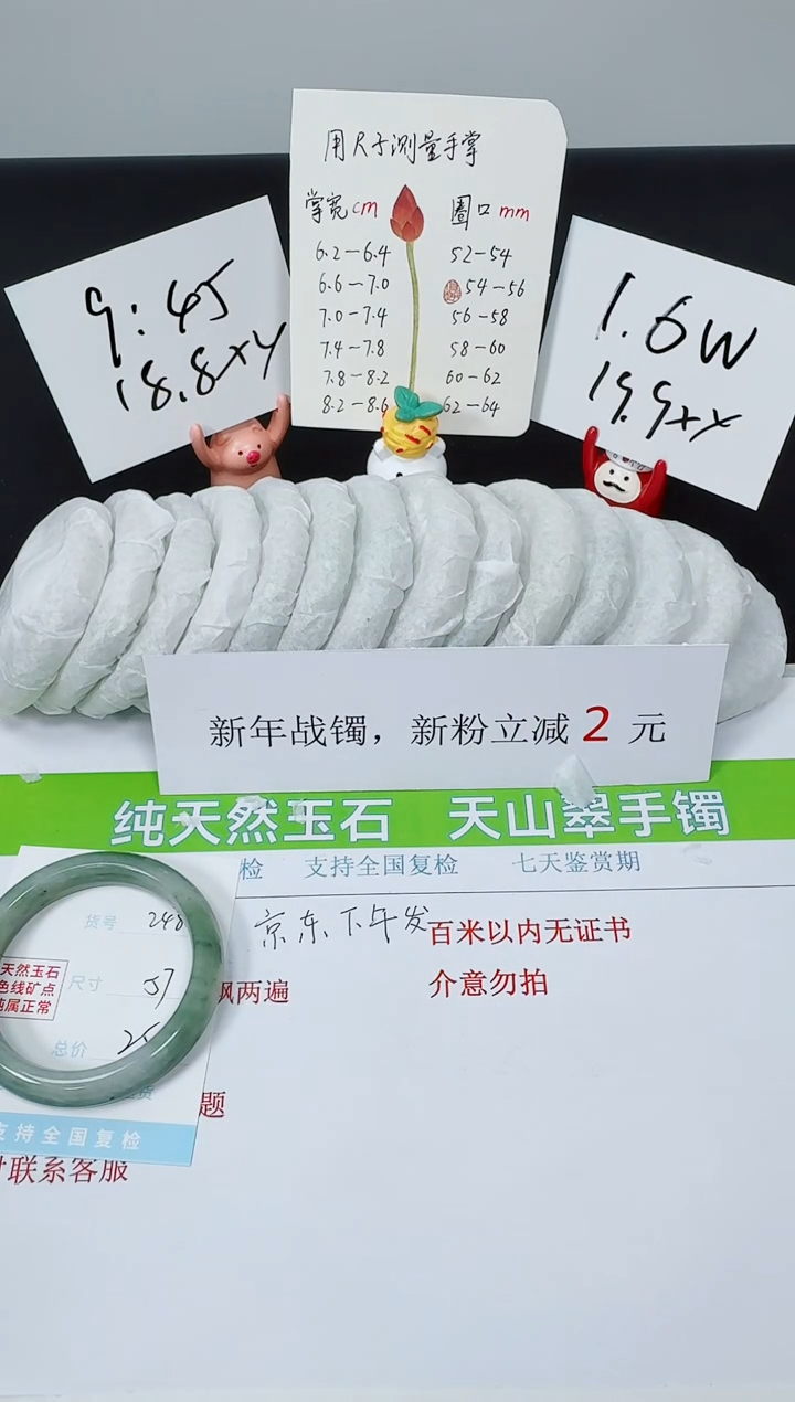 【闪购商品】石英质玉手镯未镶嵌K248-57