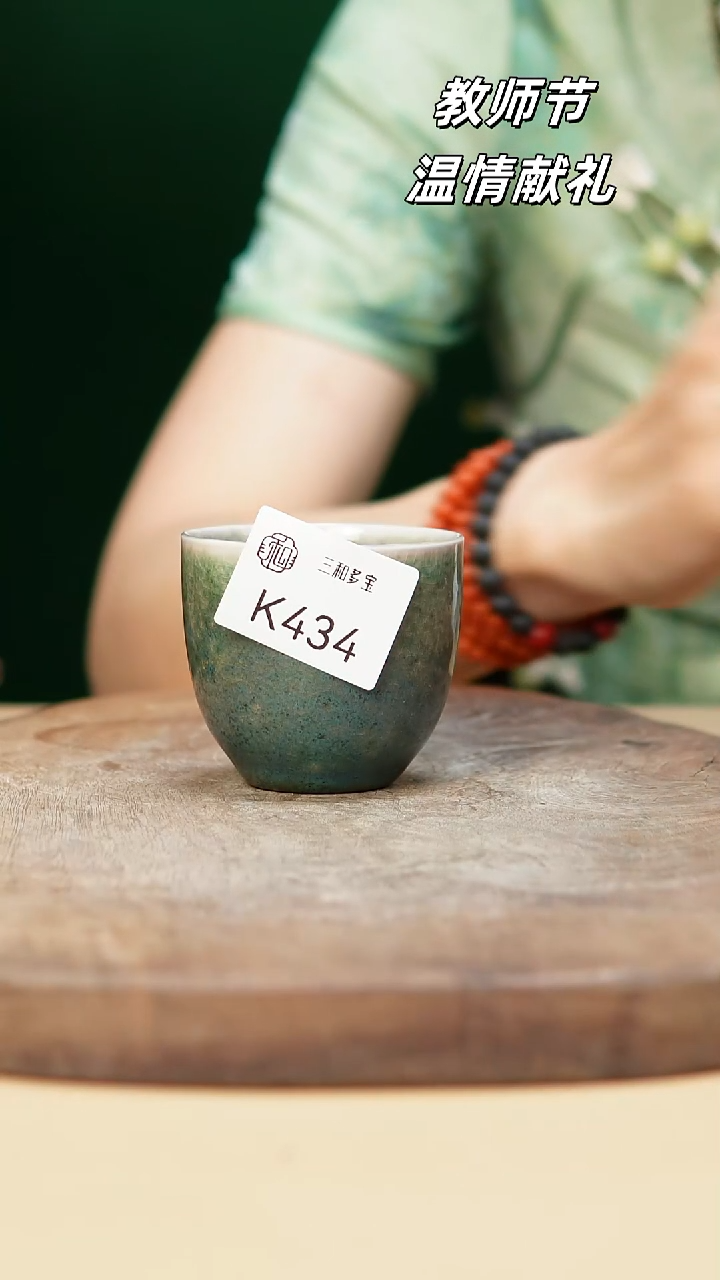 钧瓷作品—郑郑—434