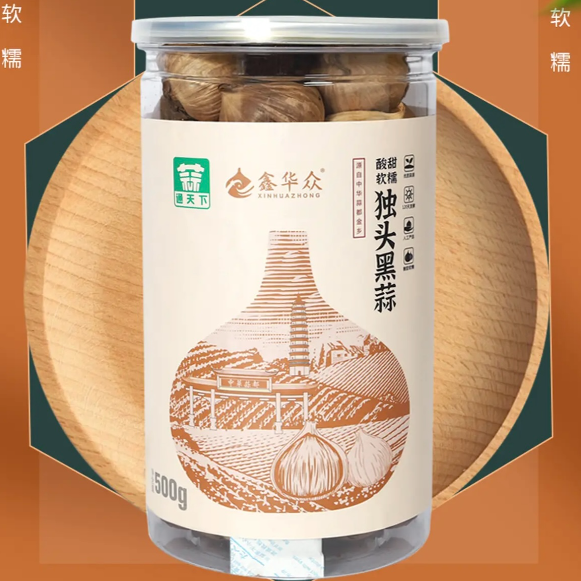 软糯足期发酵即食独头黑大蒜金乡特产发酵零食即食500g