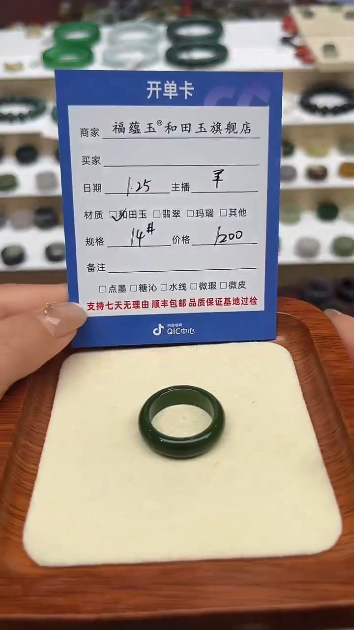 【闪购商品】和田玉戒指未镶嵌14号