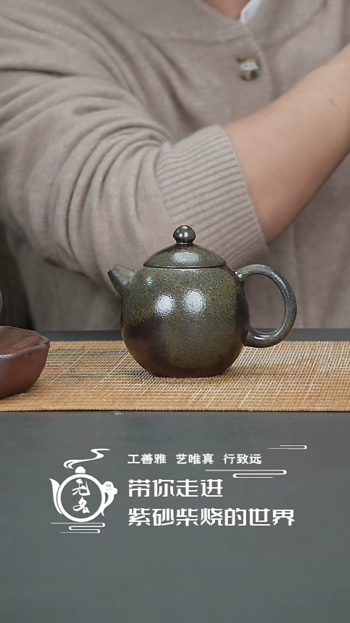 【闪购商品】紫砂茶壶原矿紫砂高温柴烧壶
