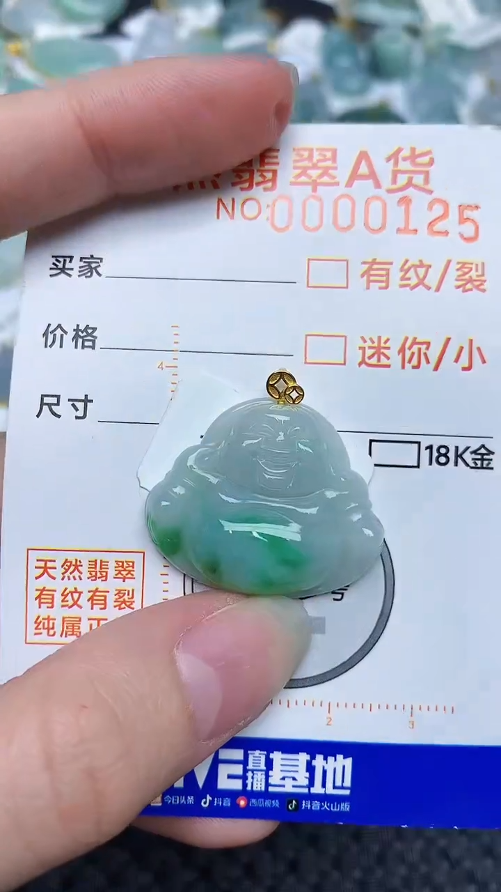 【闪购商品】翡翠颈饰18K金镶嵌543453453