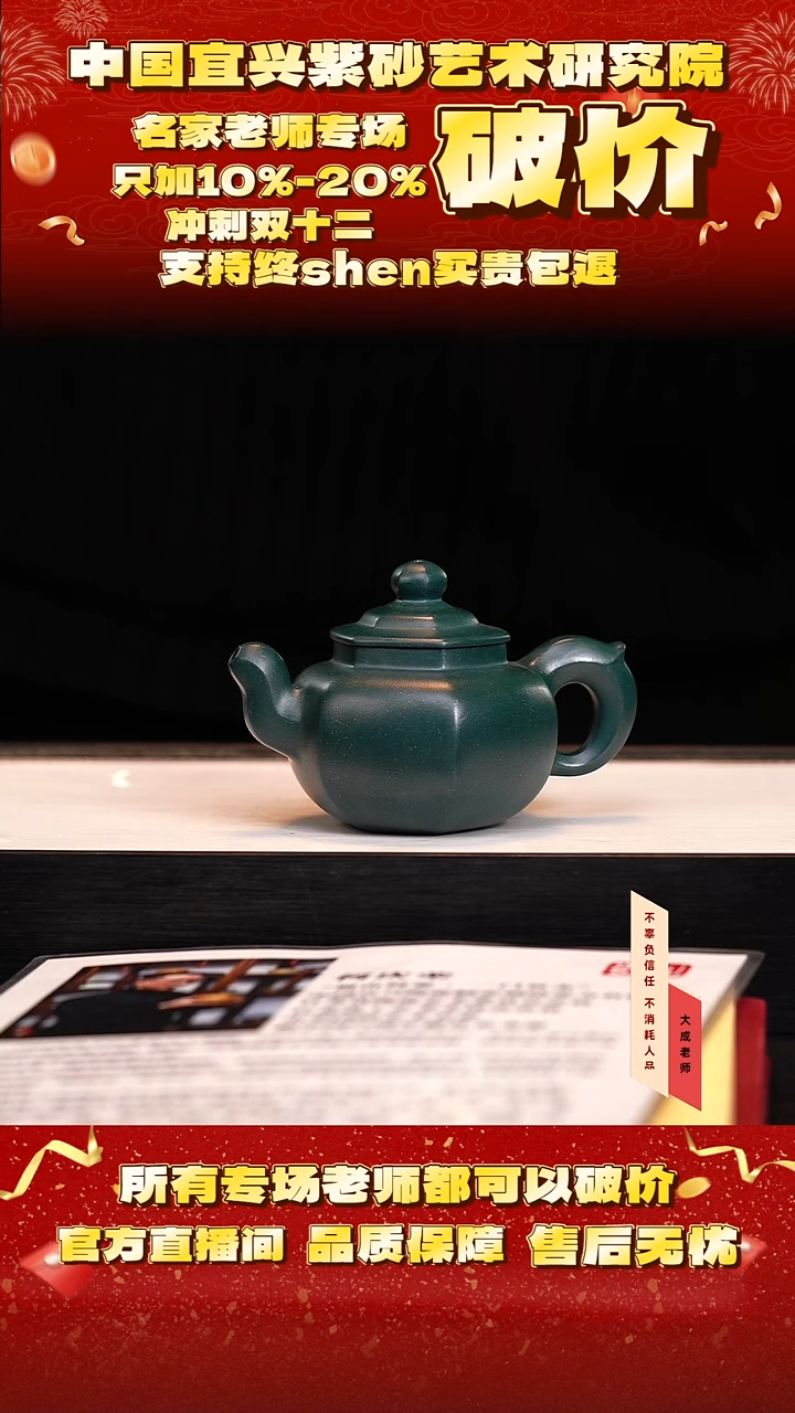茶壶紫砂140号何 老绿泥 200cc左右CG