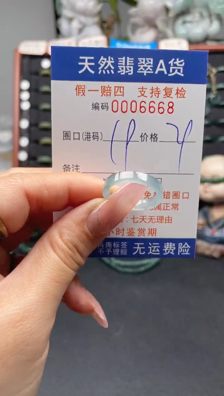 未镶嵌戒指翡翠19*6668