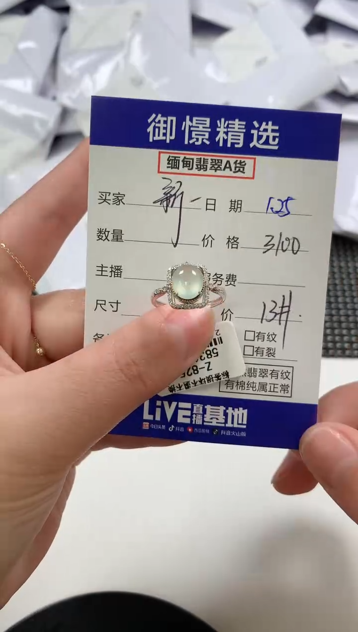 【闪购商品】翡翠戒指18K金镶嵌4          