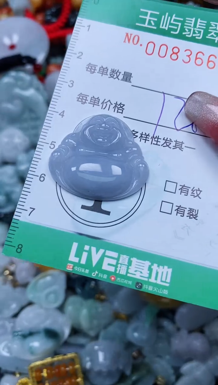 【闪购商品】翡翠颈饰未镶嵌闪购0083666